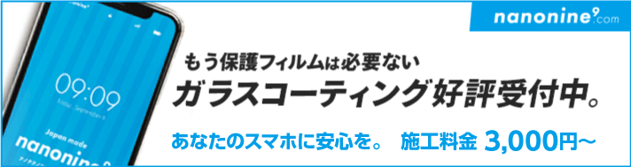 リペア本舗東出雲店